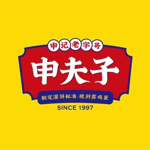 Mr. Shen's Egg Pancake (Xinyilou Branch, Zhao County)