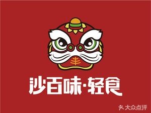 Sha Bai Wei - Shaxian Light Food (Xinyilou Store)