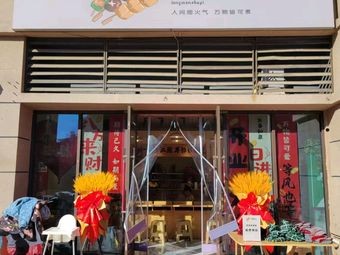 Romantic Cooked Meaning