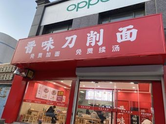 Jinwei Daoxiao Noodles