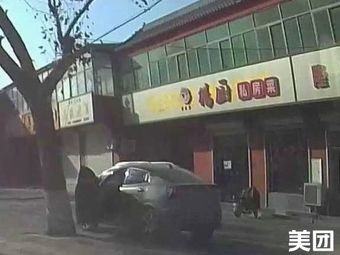 Yang's Private Kitchen