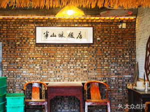 Half Mountain Mud Stove Courtyard