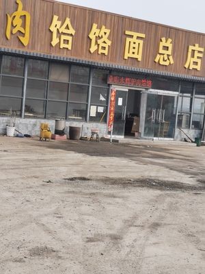 Yonghui Donkey Meat Home Cooking