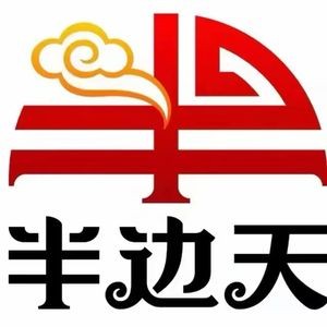 Ban Bian Tian Xun Rou Da Bing (Huaiyang Street Store)