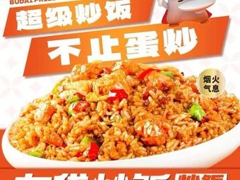 Bagged Fried Rice (Yuanshi Store)