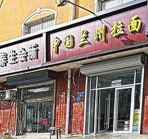 Lanzhou Hand-Pulled Noodles with Chicken (Hengshan Garden East Courtyard Branch)
