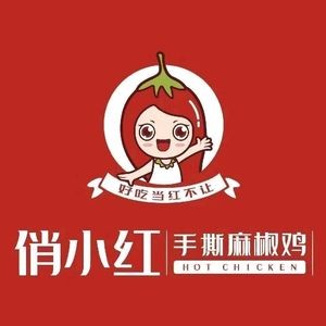 Qiao Xiaohong Hand-Torn麻椒 Chicken (Yuanshi Store)