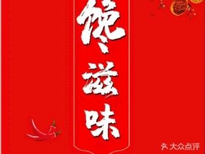 Chán Zī Mèi Roast & Boil All-you-can-eat