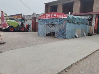 Yin Cun Lamb and Mutton Stew with Baked Bread