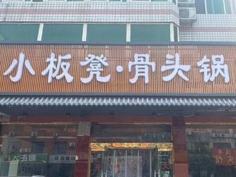 Little Bench Bone Pot