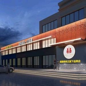 Jin Fu Di Korean BBQ King