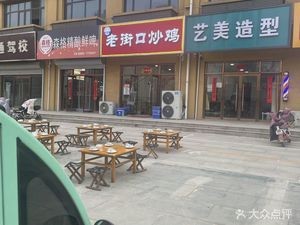 Laostreet Stir-Fry Chicken