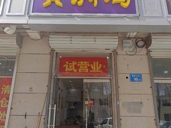 Yellow Braised Chicken (Xinxin Building Branch)