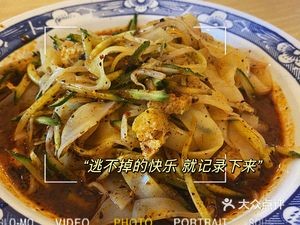Shaanxi Cold Noodles (Xiantiandown Plaza Store)