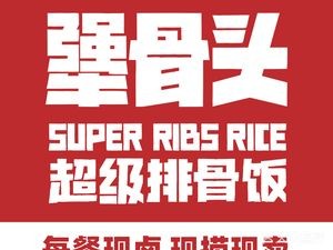 Jiang Gu Pi Pa Rice (Xianxia Branch)