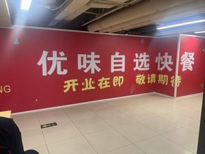 Youwei Self-Service Fast Food (Beiguo Xian Tianxia Branch)