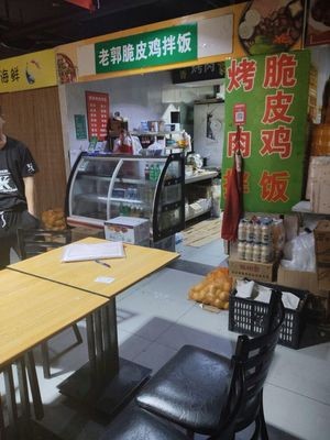 Lao Guo Crispy Chicken Rice