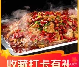 Zhiyu Jia Grilled Fish (Xian Tianxia Branch)