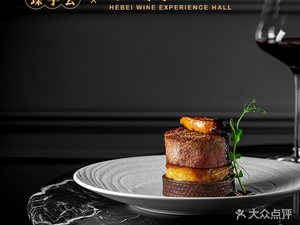 Zhenxianghui Wine Cellar Fusion Restaurant