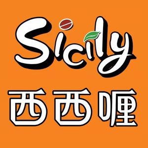 Sicily Sicily Pizza Buffet (Tiyu Bei Da Jie Branch)