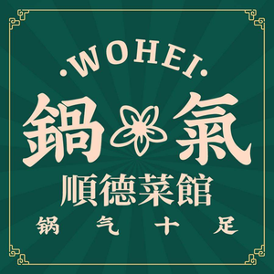 Gu Qi · Shunde Cuisine (Provincial Museum Branch)