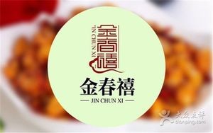 Jin Chun Xi (Xiantianxia Store)