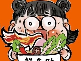 Fresh Every Time Spicy Hot Pot · Fragrant Pot