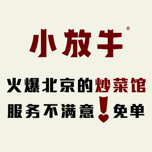 Xiaofang Niu Cooking Restaurant (Letai Store)