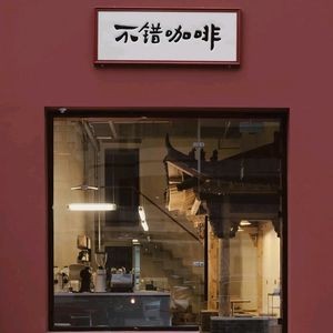 Not Bad Coffee (Letai Branch)