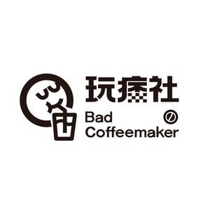 Wan Pi She Bad Tastemaker