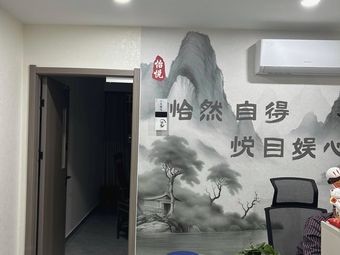 怡然自得·悦目娱心