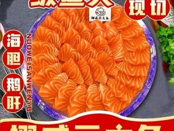 First-Class Fisherman · Norwegian Salmon · King Salmon · Sea Urchin