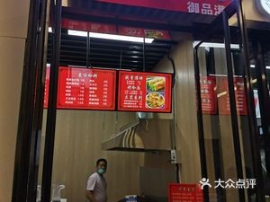 Yupin Guan Egg-in-Pancake (Beiguo Mall Store)