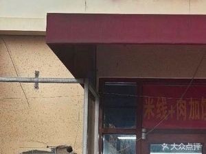 Wang Le Le Clay Pot (Letai Branch)