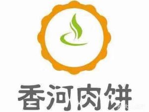 Xiang He Meat Pie (Changzheng Street Branch)