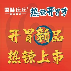 Shu Wei Zhuang Zhuang Chengdu Snacks (Changan Branch)