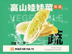 Mao Er Ma Yi · Spicy Hot Pot and Mao Cai (Letai Center Store)