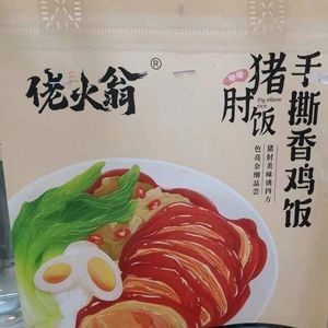 Lao Huo Weng