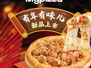 Biggs Pizza (Letai Center Branch)