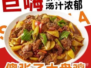 Zhangzi Big Plate Chicken (Fengchao Store)