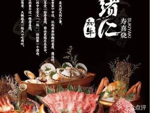 Ichi to Wa Beef Sukiyaki (Letai Branch)