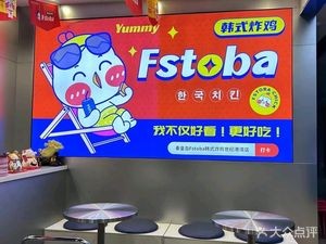 FSTOBA Korean Fried Chicken (Beigu Mall Store)