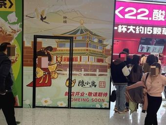 Chen Xiaoman Xi'an Fried Chicken (Letai Commercial Center Store)
