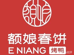 E’er Nuon Chun Bing Kao Ya (Le Tai Center Store)