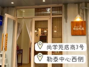 朴食生活·米粉(勒泰店)