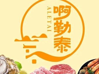 Alaitei Hot Pot and BBQ Buffet Restaurant