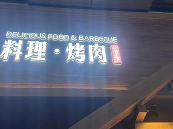 Changan Jianjia Restaurant