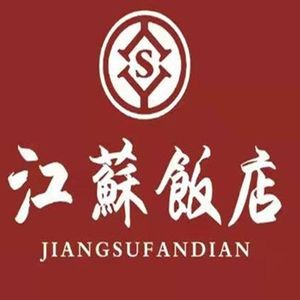 Jiangsu Restaurant (Letai Center Store)