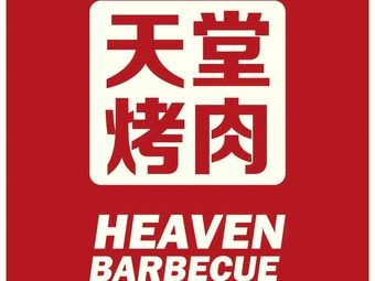 Tiantang BBQ (Letai Pure Version Branch)