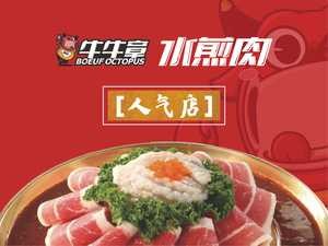 Niu Niu Zhang Xin Huo Shui Jian Rou (Letai Shopping Mall Branch)